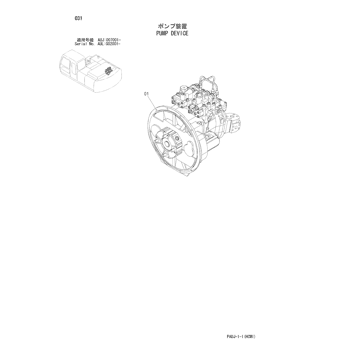 9191164 零件方案泵装置
